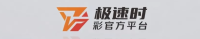 极速时时彩官方平台